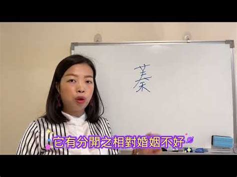 名字有蓁|蓁的意思